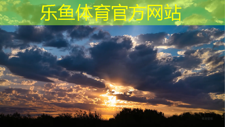 <strong>乐鱼体育,宣城田径塑胶跑道</strong>