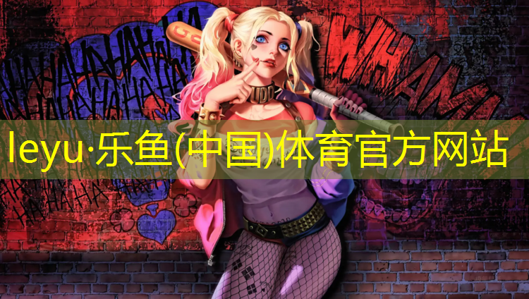 <strong>乐鱼体育官方网站,混合型塑胶跑道样品</strong>