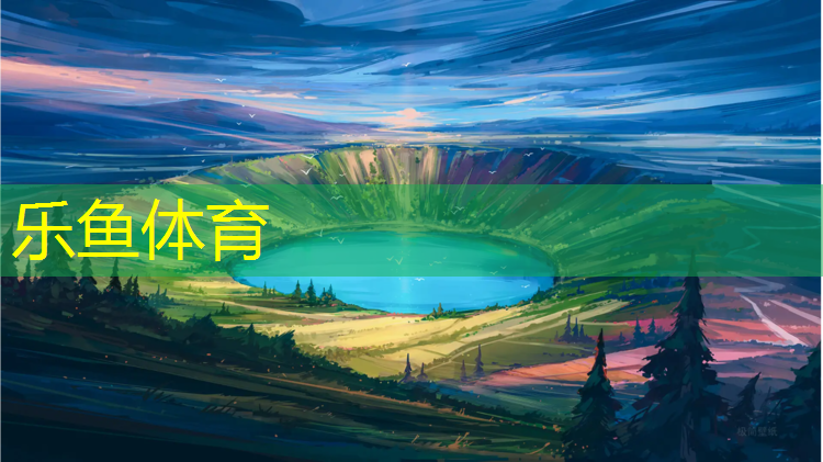 <strong>乐鱼体育,塑胶跑道施工全部步骤</strong>