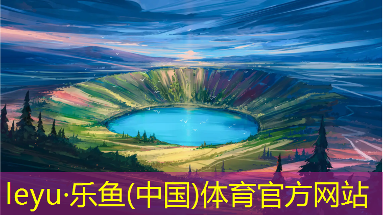 珠海预制式塑胶跑道