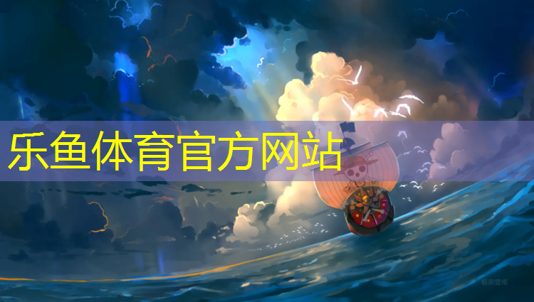 漳州塑胶跑道施工服务中心