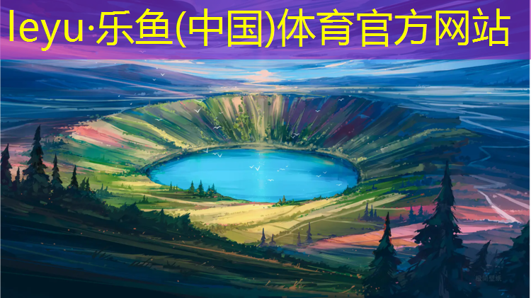 塑胶跑道纤维含量