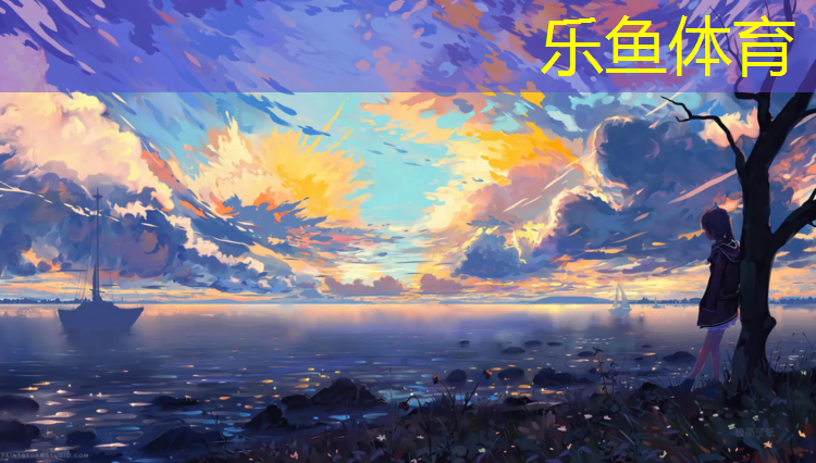 学校操场塑胶跑道改造