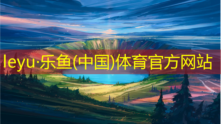塑胶跑道物理检测
