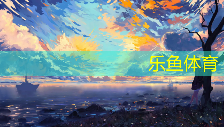 每天塑胶跑道多少米