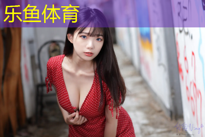 网红塑胶跑道打卡