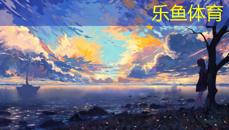 开远田径场塑胶跑道